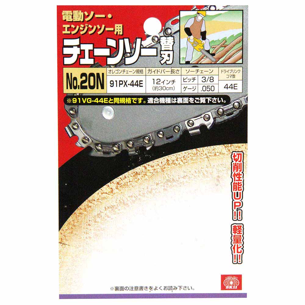 オレゴンチェンソー替#20N 91PX-44E 【直送品】 返品・キャンセル・他商品と同時購入は不可 - Image 3