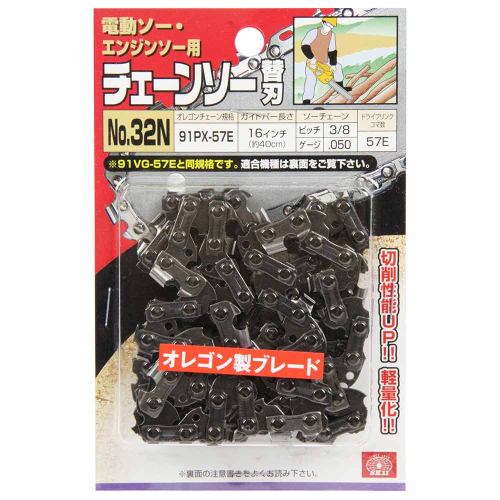 オレゴンチェンソー替#32N 91PX-57E 【直送品】 返品・キャンセル・他商品と同時購入は不可 - Image 2