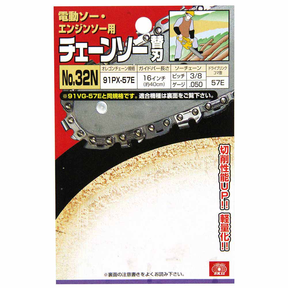 オレゴンチェンソー替#32N 91PX-57E 【直送品】 返品・キャンセル・他商品と同時購入は不可 - Image 3