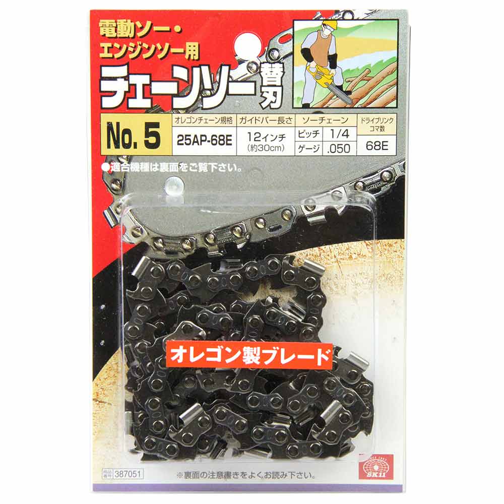 オレゴンチェンソー替刃＃5 25AP-68E 【直送品】 返品・キャンセル・他商品と同時購入は不可 - Image 2