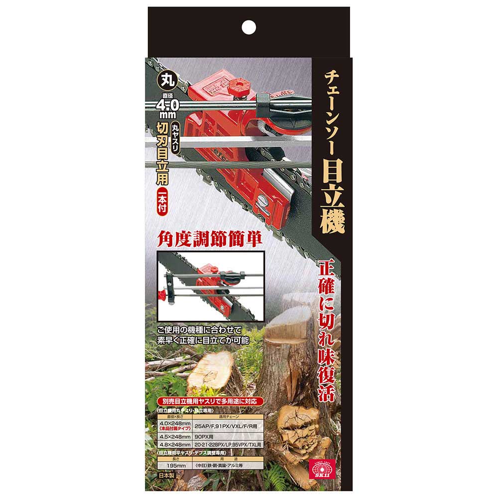 チェーンソー目立機 【直送品】 返品・キャンセル・他商品と同時購入は不可 - Image 2