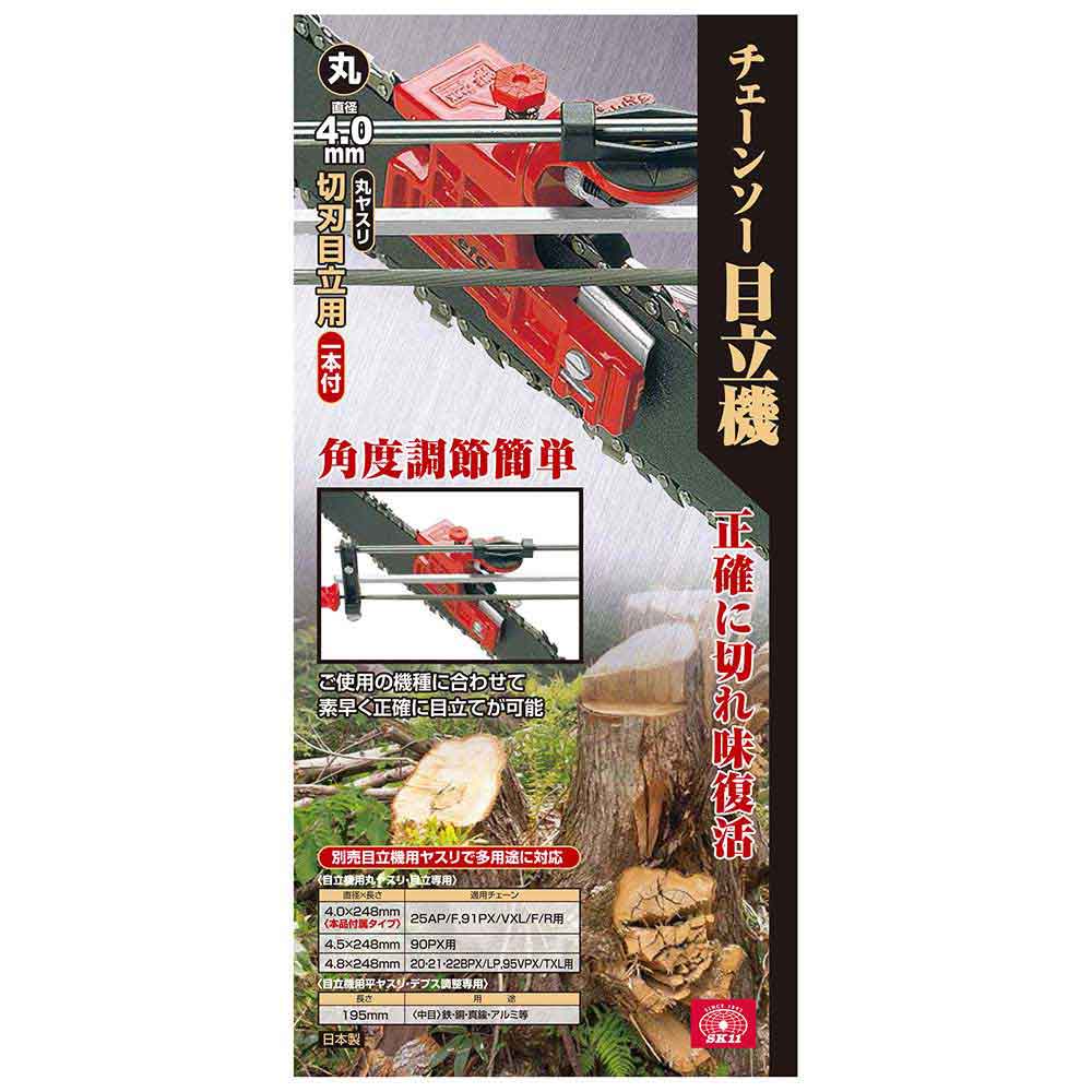 チェーンソー目立機 【直送品】 返品・キャンセル・他商品と同時購入は不可 - Image 4