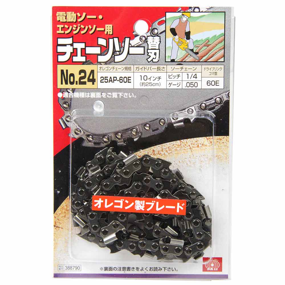 オレゴンチェンソー替刃＃24 25AP-60E 【直送品】 返品・キャンセル・他商品と同時購入は不可 - Image 2