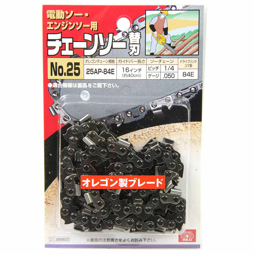 オレゴンチェンソー替刃＃25 25AP-84E 【直送品】 返品・キャンセル・他商品と同時購入は不可 - Image 2