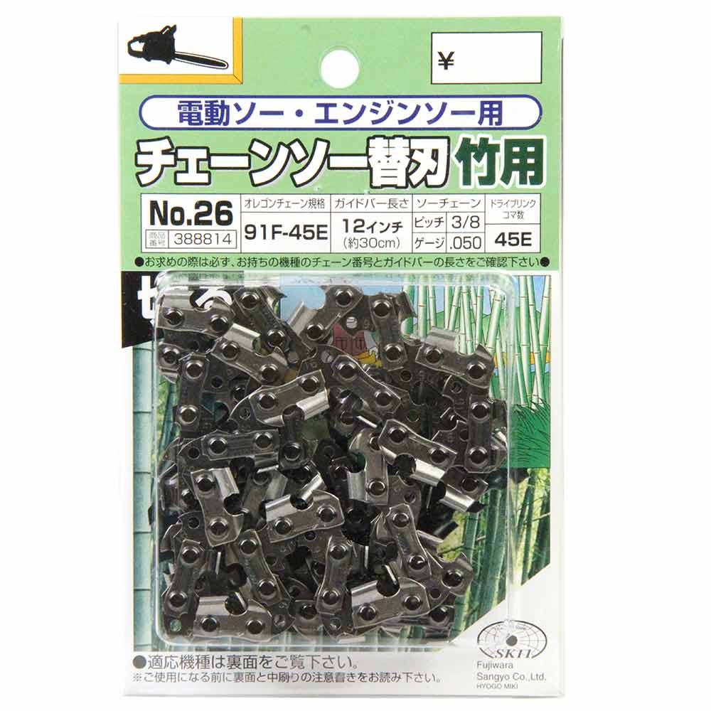 オレゴンチェンソー替刃#26 91F-45E 竹切 【直送品】 返品・キャンセル・他商品と同時購入は不可 - Image 2