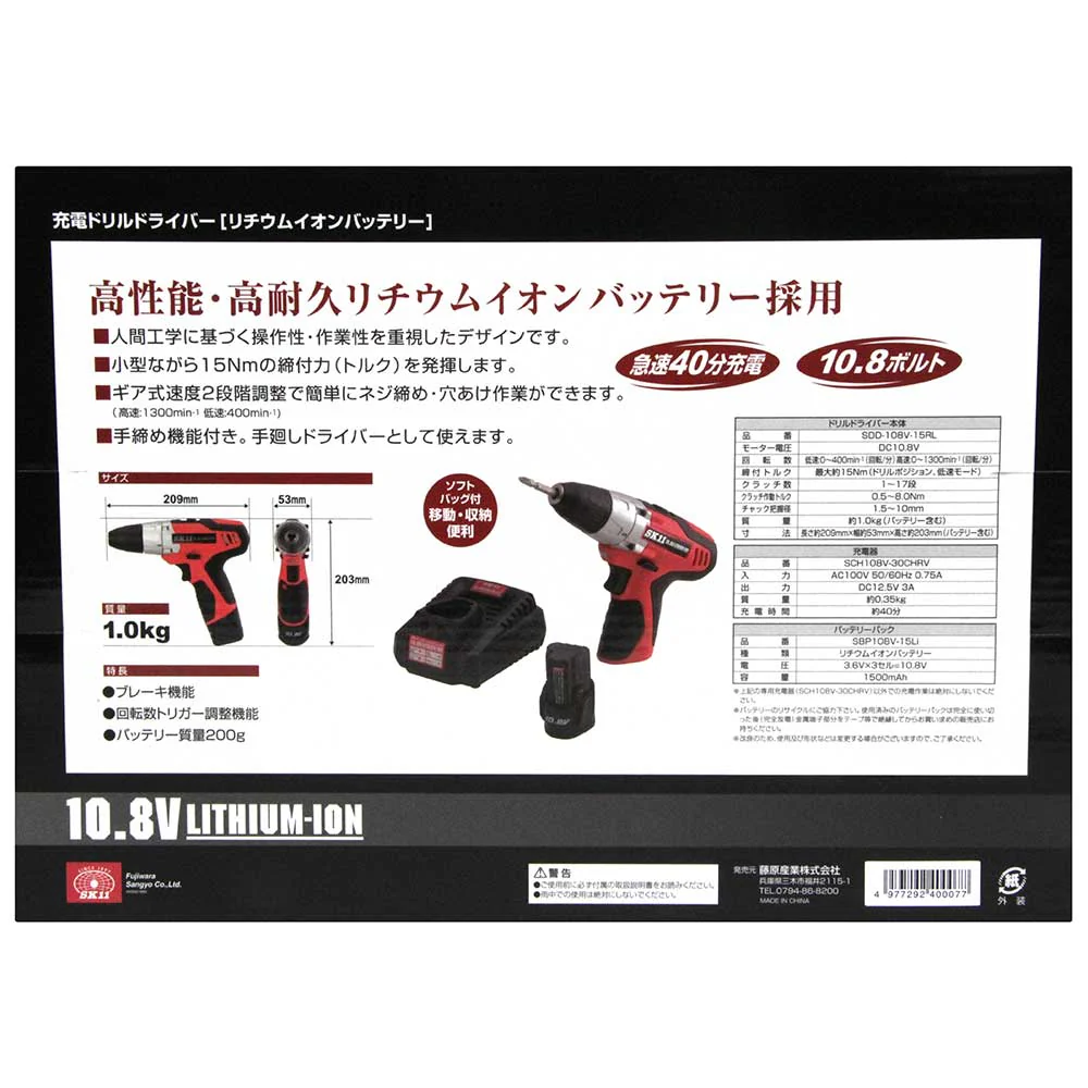 10.8VドリルDV SDD-108V-15RLS 【直送品】 返品・キャンセル・他商品と同時購入は不可 - Image 7