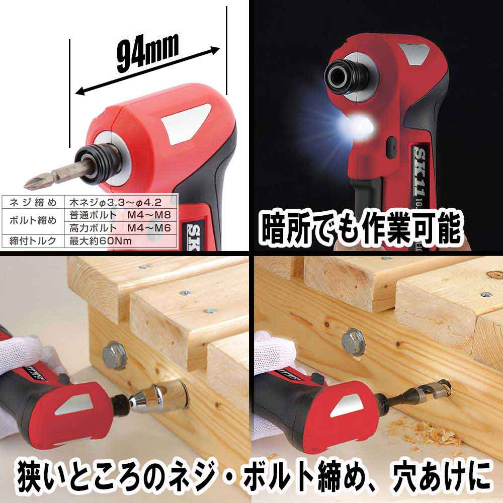 10.8VアングルID SAID108V-15RLS 【直送品】 返品・キャンセル・他商品と同時購入は不可 - Image 5