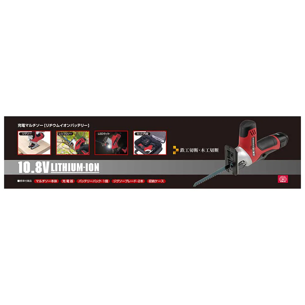 10.8Vマルチソー SMS-108V-15RLS 【直送品】 返品・キャンセル・他商品と同時購入は不可 - Image 10