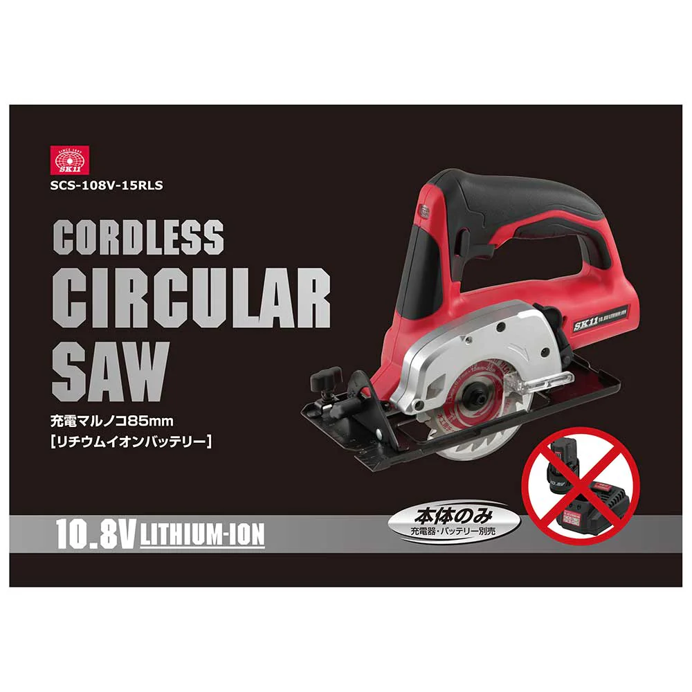 10.8Vマルノコ 本体 SCS-108V-15RL 【直送品】 返品・キャンセル・他商品と同時購入は不可 - Image 8