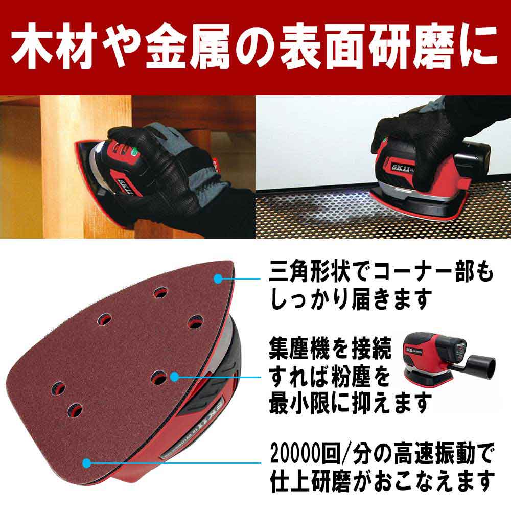 10.8Vパームサンダー本体 SPS-108V-15RL 【直送品】 返品・キャンセル・他商品と同時購入は不可 - Image 5