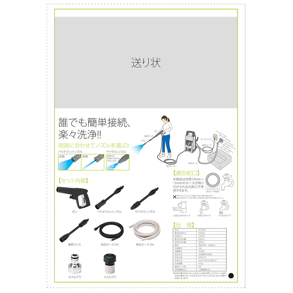 高圧洗浄機 Vittorio Z1-655-5 【直送品】 返品・キャンセル・他商品と同時購入は不可 - Image 11
