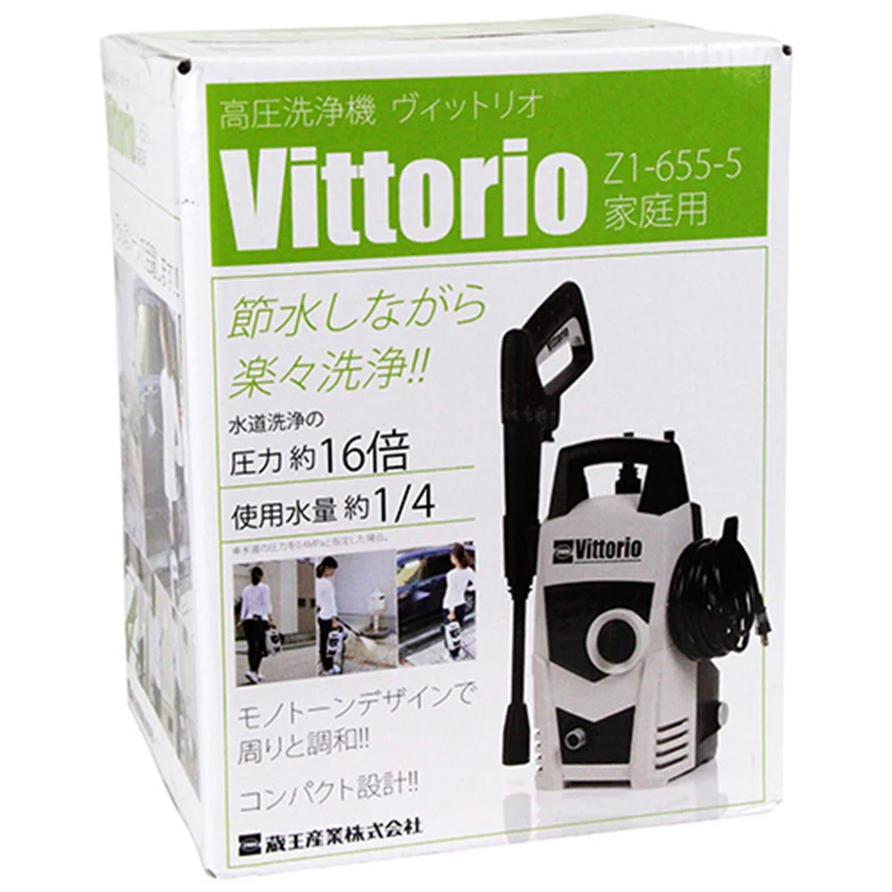 高圧洗浄機 Vittorio Z1-655-5 【直送品】 返品・キャンセル・他商品と同時購入は不可 - Image 2