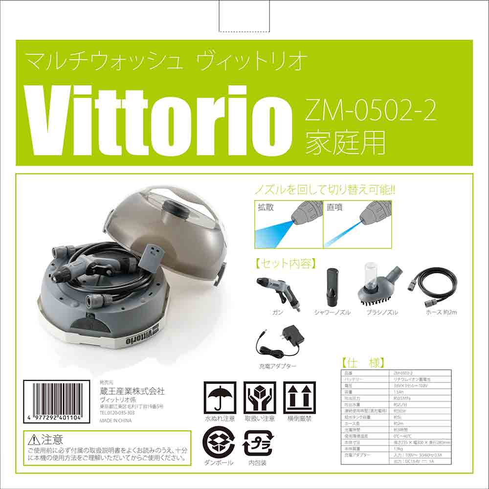 マルチウォッシュ ZM-0502-2 【直送品】 返品・キャンセル・他商品と同時購入は不可 - Image 10