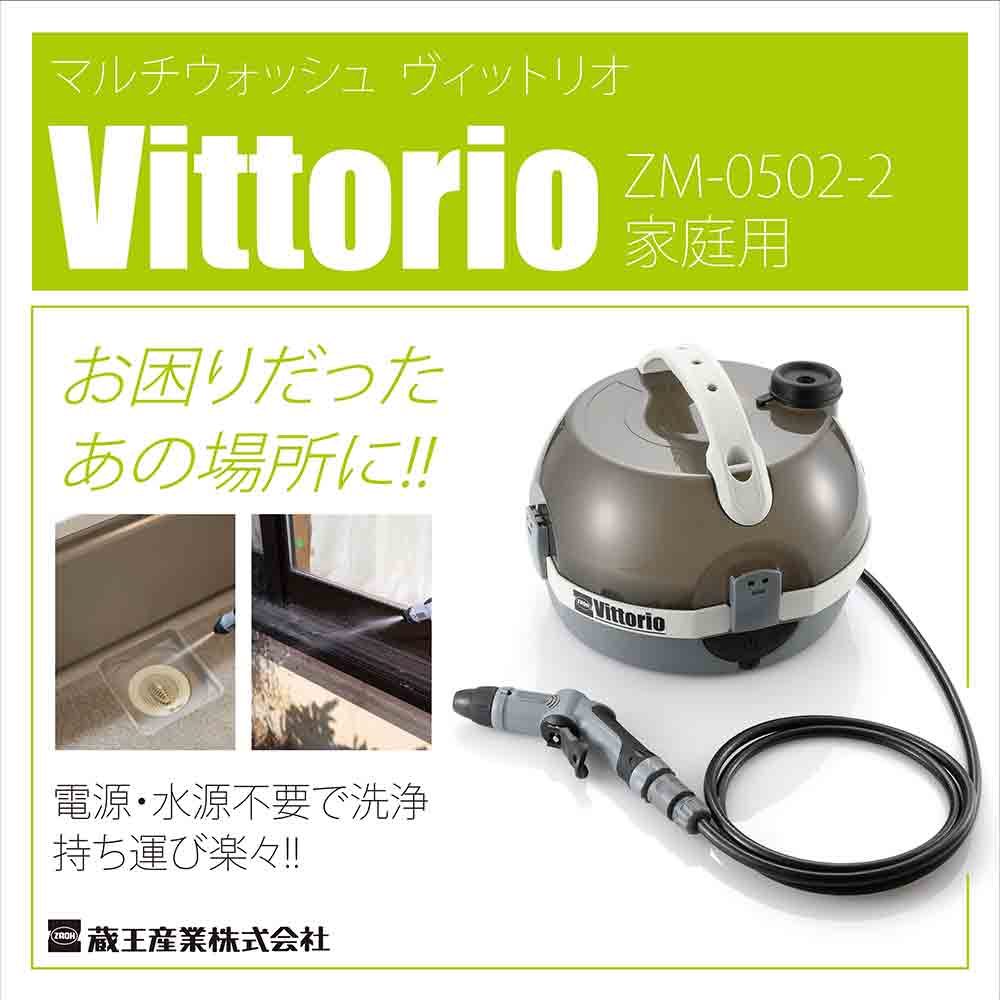 マルチウォッシュ ZM-0502-2 【直送品】 返品・キャンセル・他商品と同時購入は不可 - Image 9