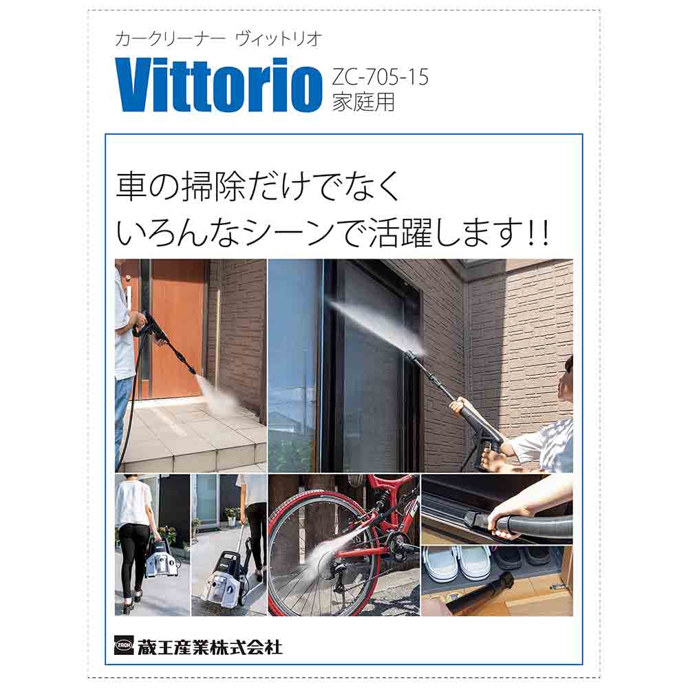 カークリーナー ZC-705-15 【直送品】 返品・キャンセル・他商品と同時購入は不可 - Image 8