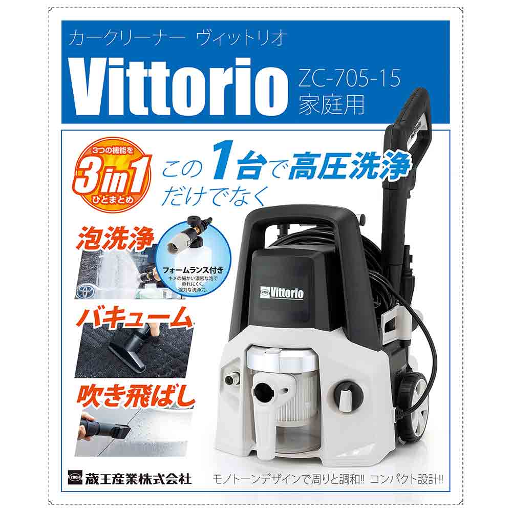 カークリーナー ZC-705-15 【直送品】 返品・キャンセル・他商品と同時購入は不可 - Image 9