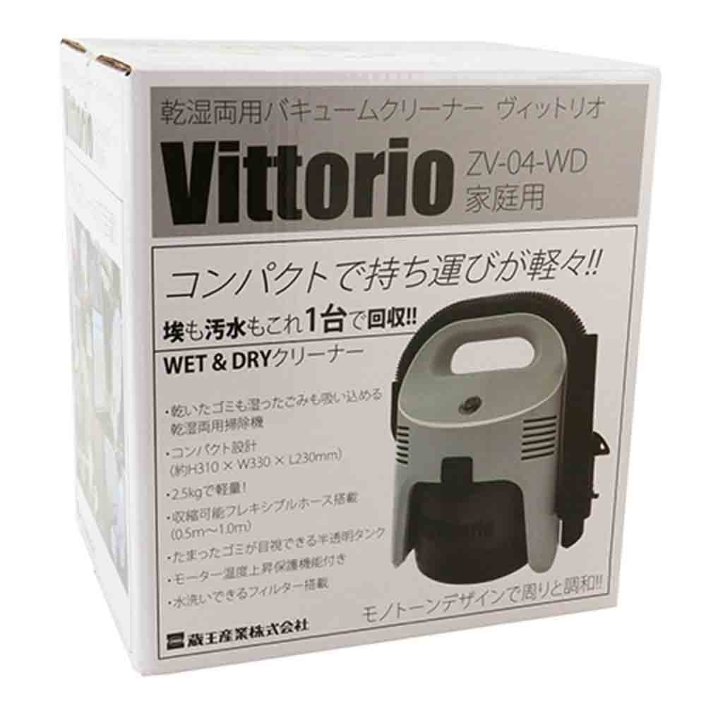 コンパクトW&Dクリーナー ZV-04-WD 【直送品】 返品・キャンセル・他商品と同時購入は不可 - Image 2