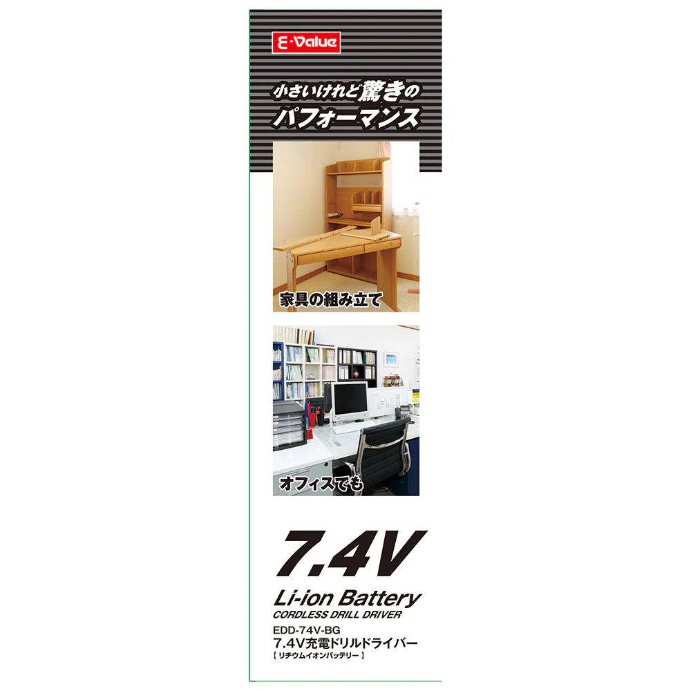 充電ドリルドライバー7.4V EDD-74V-BG 【直送品】 返品・キャンセル・他商品と同時購入は不可 - Image 4
