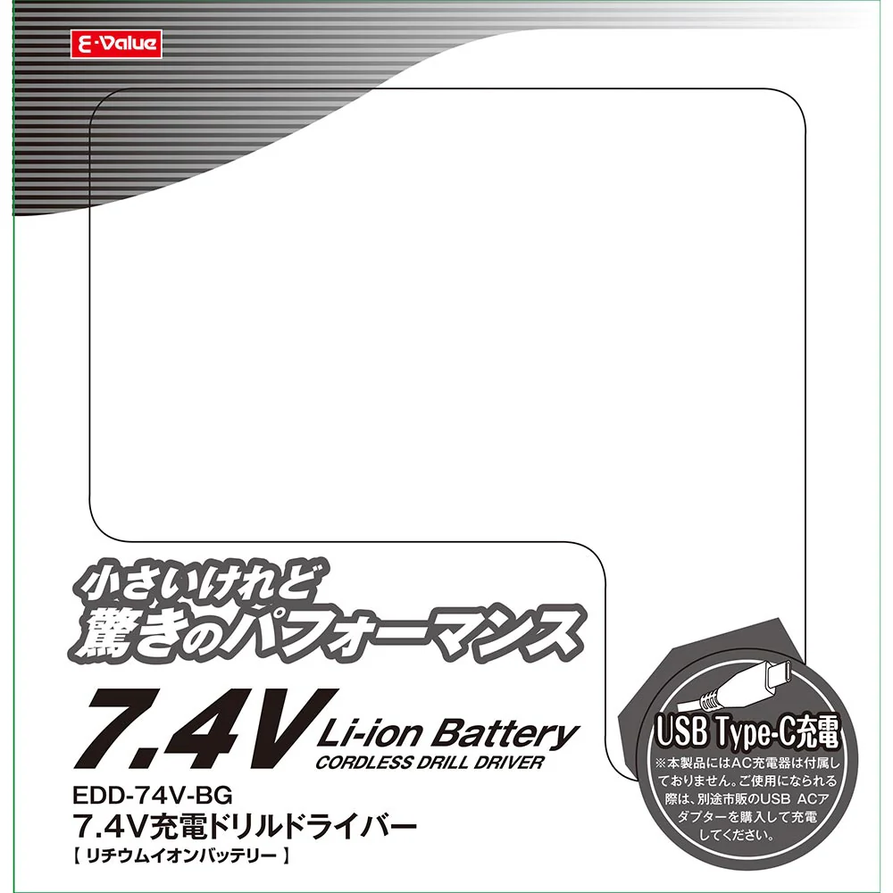 充電ドリルドライバー7.4V EDD-74V-BG 【直送品】 返品・キャンセル・他商品と同時購入は不可 - Image 5