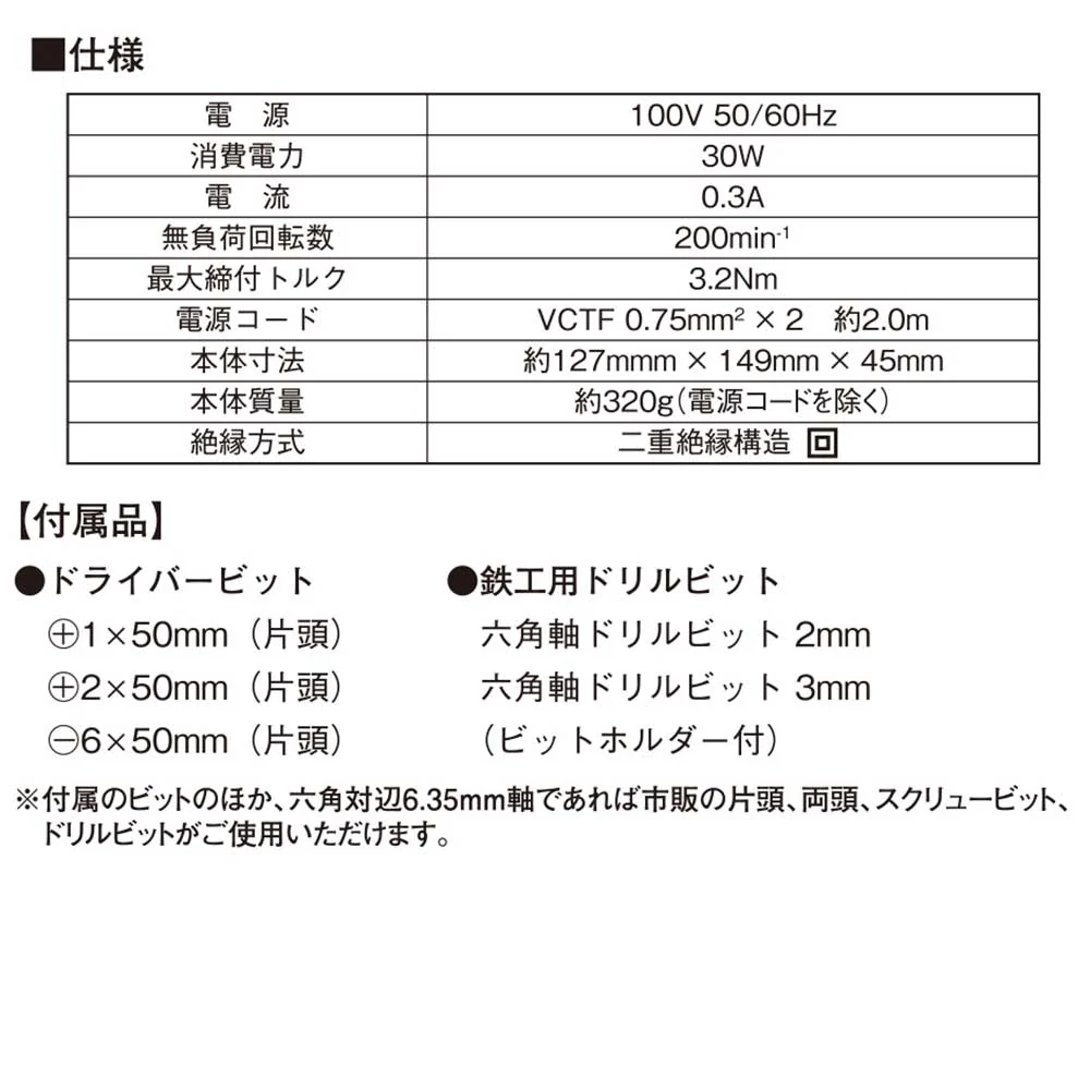 コード式ドリルDV 30W SDD-30ACN 【直送品】 返品・キャンセル・他商品と同時購入は不可 - Image 11