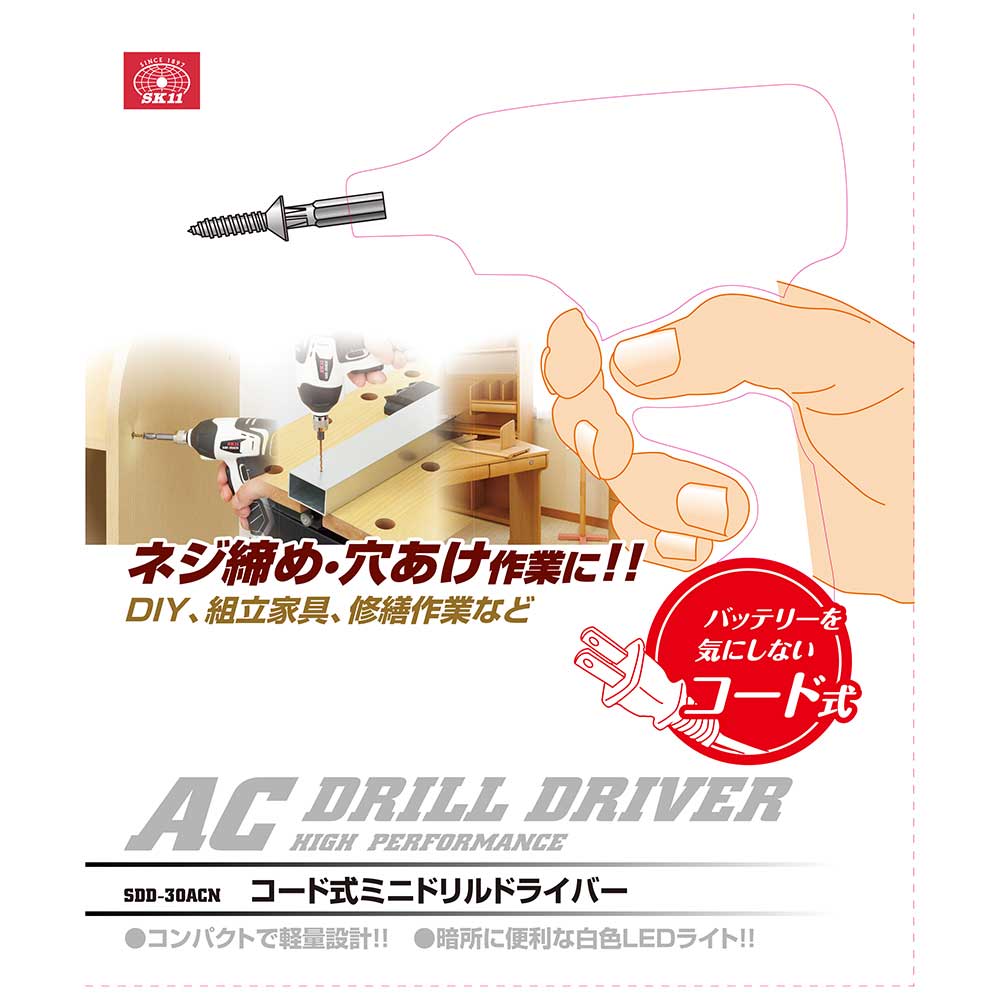 コード式ドリルDV 30W SDD-30ACN 【直送品】 返品・キャンセル・他商品と同時購入は不可 - Image 8