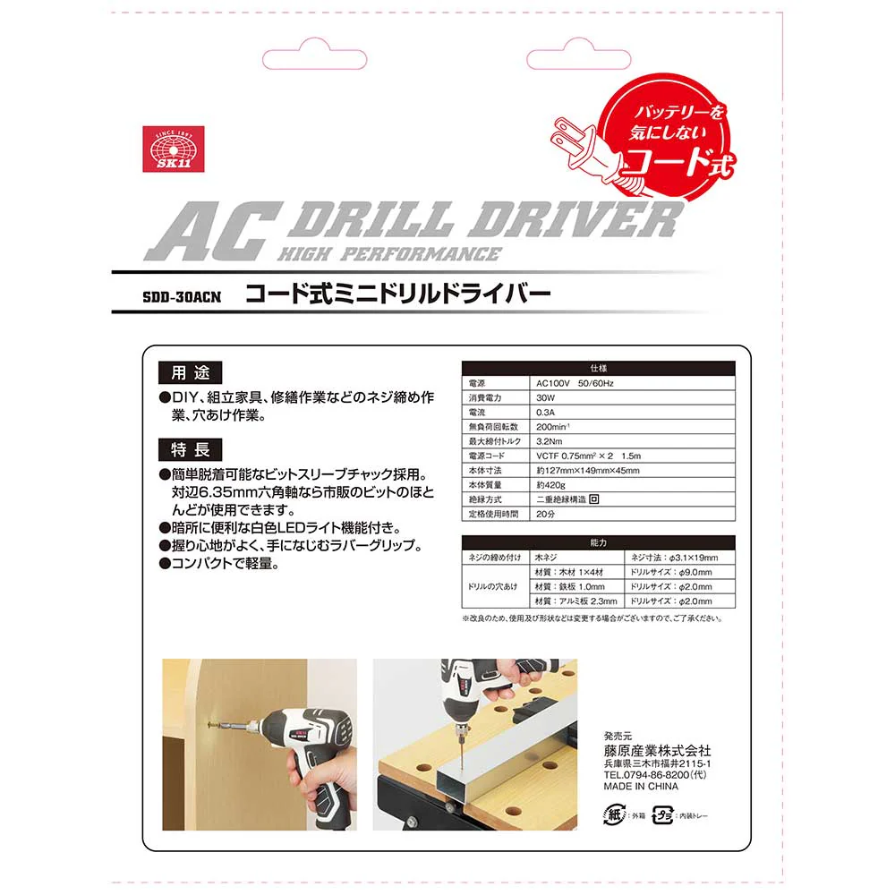 コード式ドリルDV 30W SDD-30ACN 【直送品】 返品・キャンセル・他商品と同時購入は不可 - Image 9