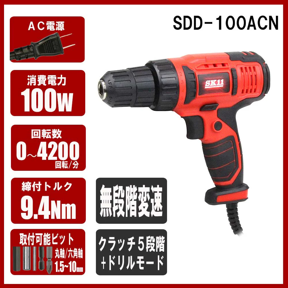 コード式ドリルドライバ SDD-100ACN 【直送品】 返品・キャンセル・他商品と同時購入は不可 - Image 10