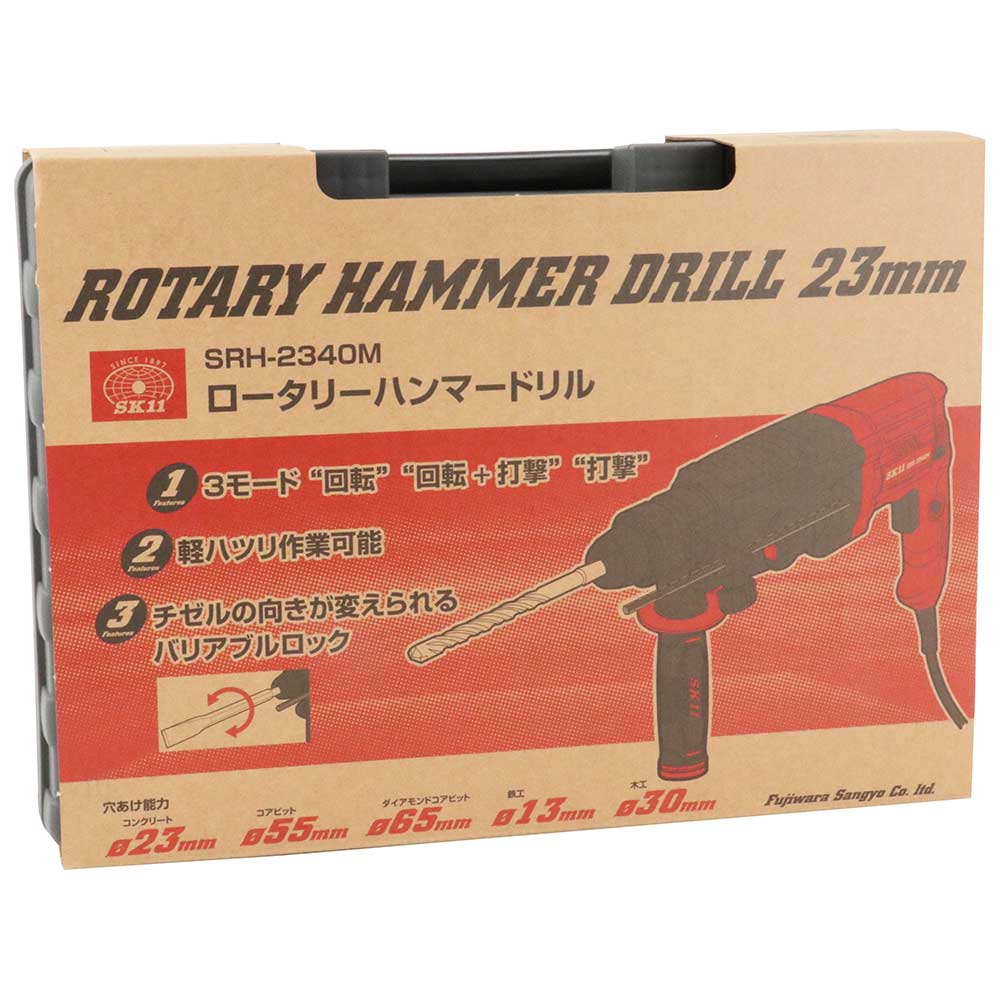 Rハンマードリル23mm SRH-2340M 【直送品】 返品・キャンセル・他商品と同時購入は不可 - Image 2