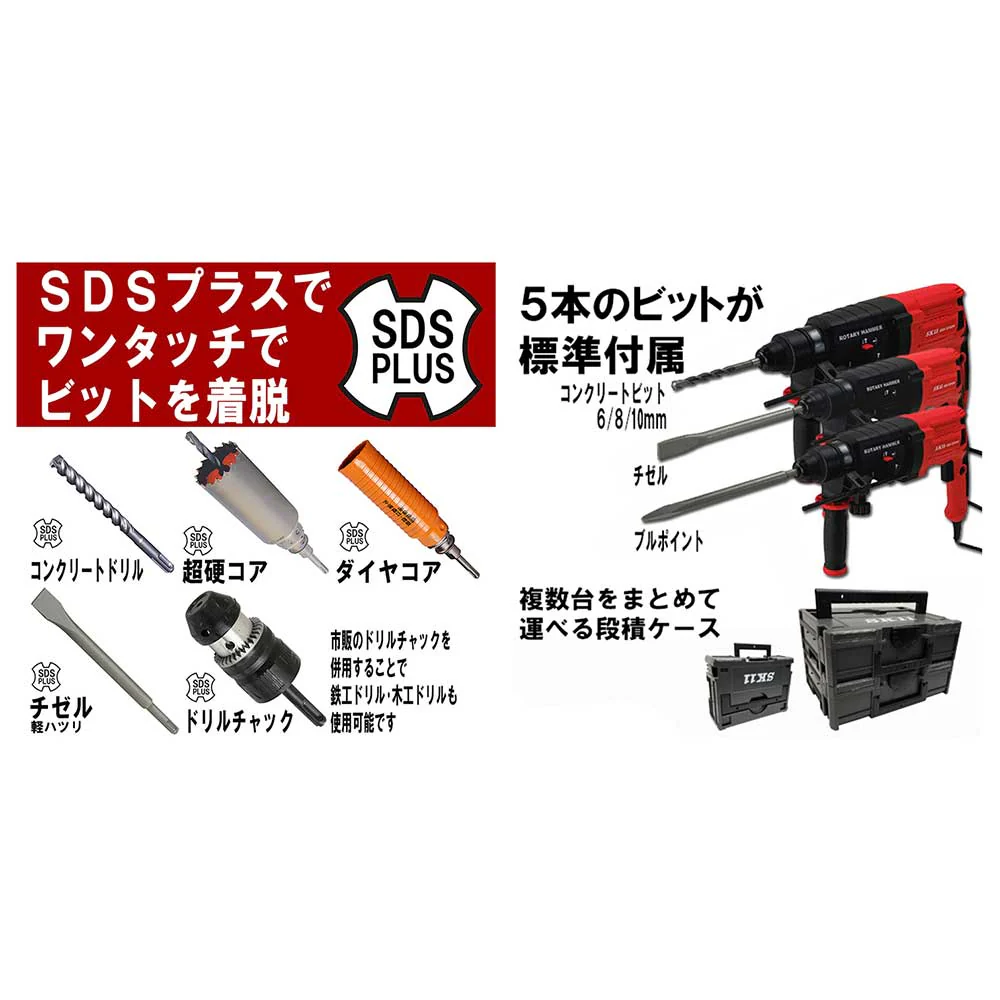 Rハンマードリル23mm SRH-2340M 【直送品】 返品・キャンセル・他商品と同時購入は不可 - Image 8