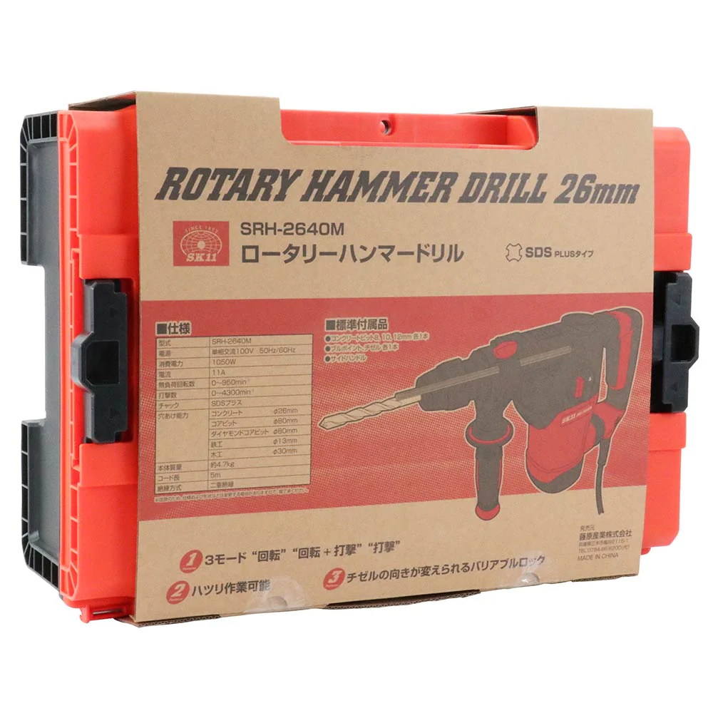 Rハンマードリル26mm SRH-2640M 【直送品】 返品・キャンセル・他商品と同時購入は不可 - Image 2