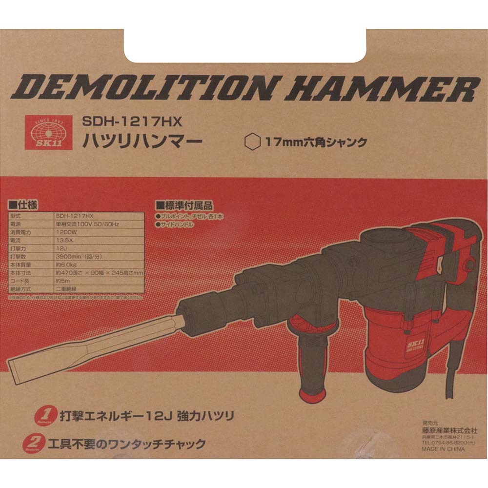 ハツリハンマー SDH-1217HX 【直送品】 返品・キャンセル・他商品と同時購入は不可 - Image 8