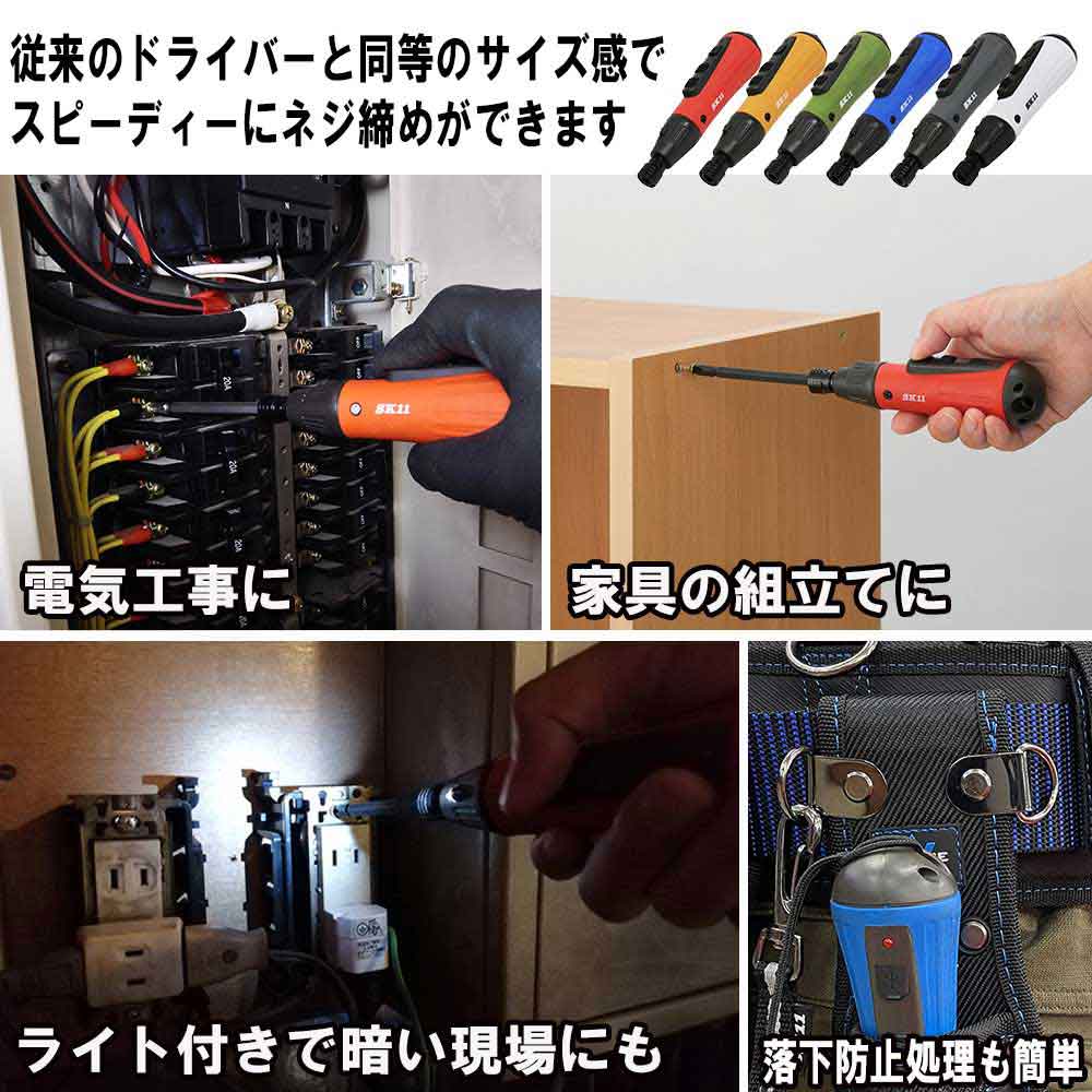 充電式デュアルドライバー SDV-DUO-RE/BK 【直送品】 返品・キャンセル・他商品と同時購入は不可 - Image 5