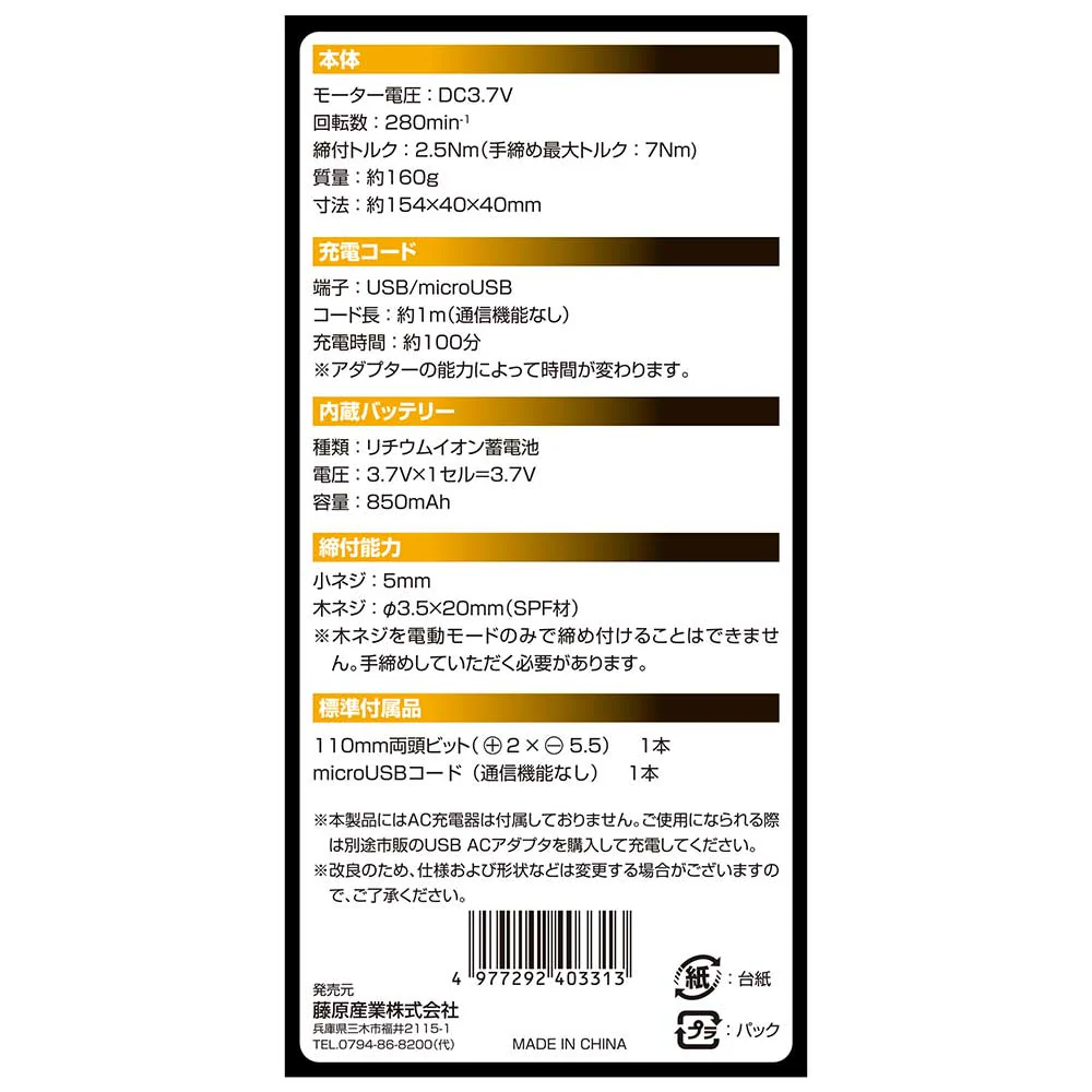 充電式デュアルドライバー SDV-DUO-OR/BK 【直送品】 返品・キャンセル・他商品と同時購入は不可 - Image 9