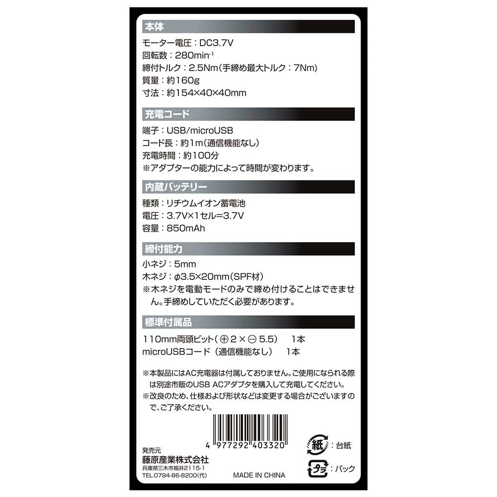充電式デュアルドライバー SDV-DUO-GR/BK 【直送品】 返品・キャンセル・他商品と同時購入は不可 - Image 9