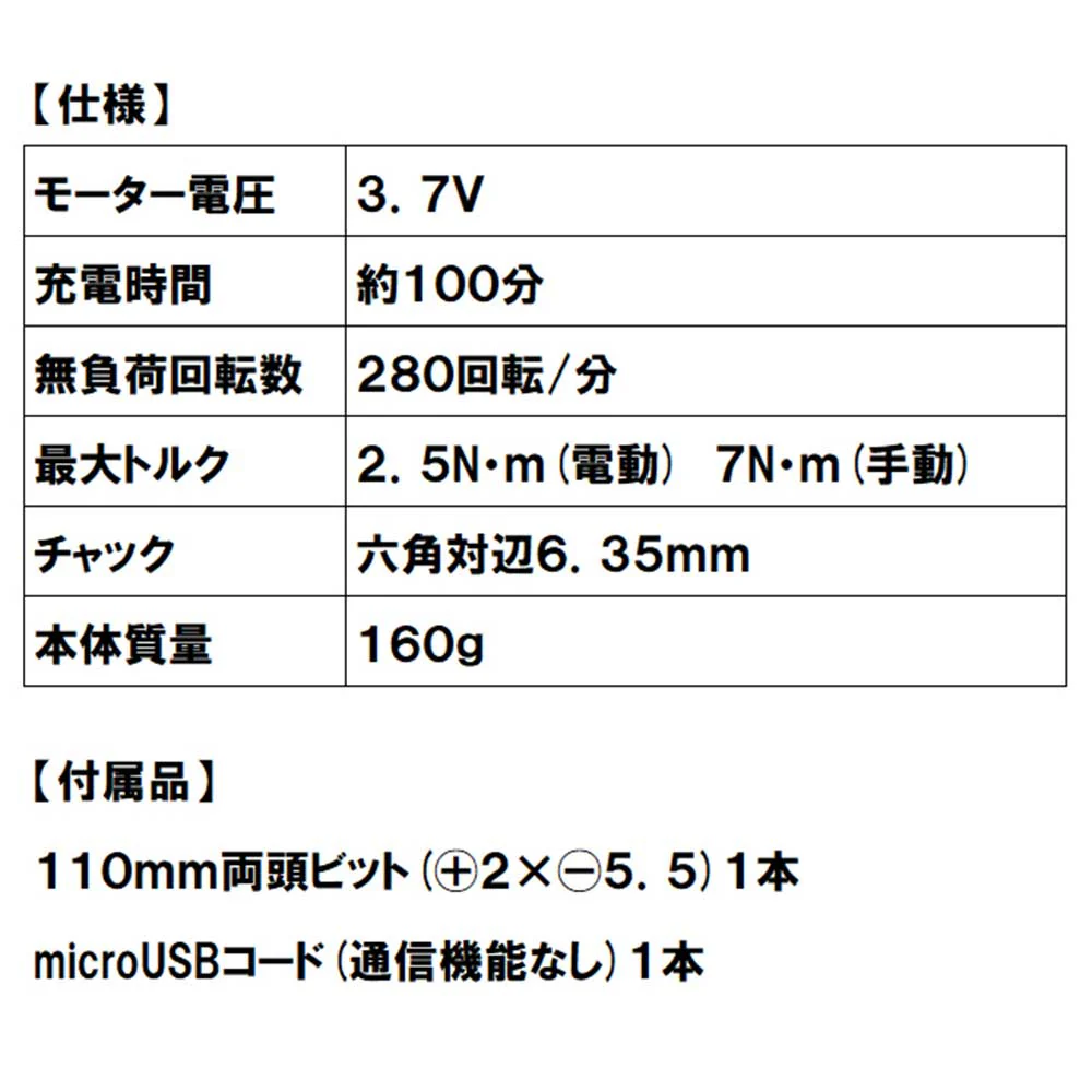 充電式デュアルドライバー SDV-DUO-DG/BK 【直送品】 返品・キャンセル・他商品と同時購入は不可 - Image 6