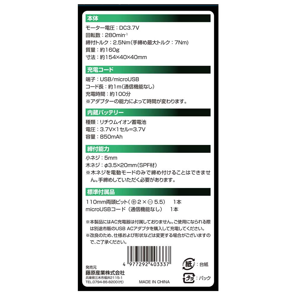 充電式デュアルドライバー SDV-DUO-DG/BK 【直送品】 返品・キャンセル・他商品と同時購入は不可 - Image 9