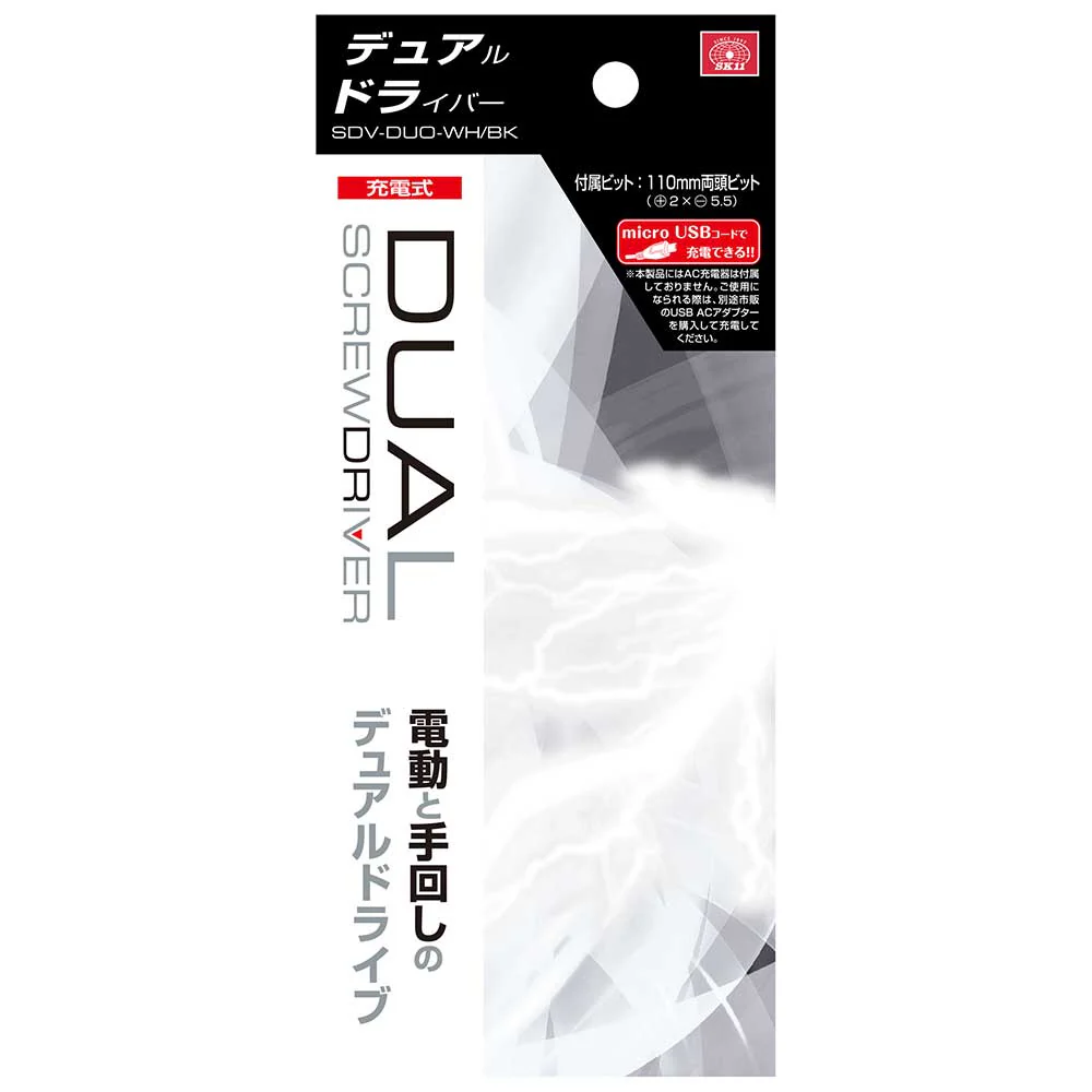 充電式デュアルドライバー SDV-DUO-WH/BK 【直送品】 返品・キャンセル・他商品と同時購入は不可 - Image 8