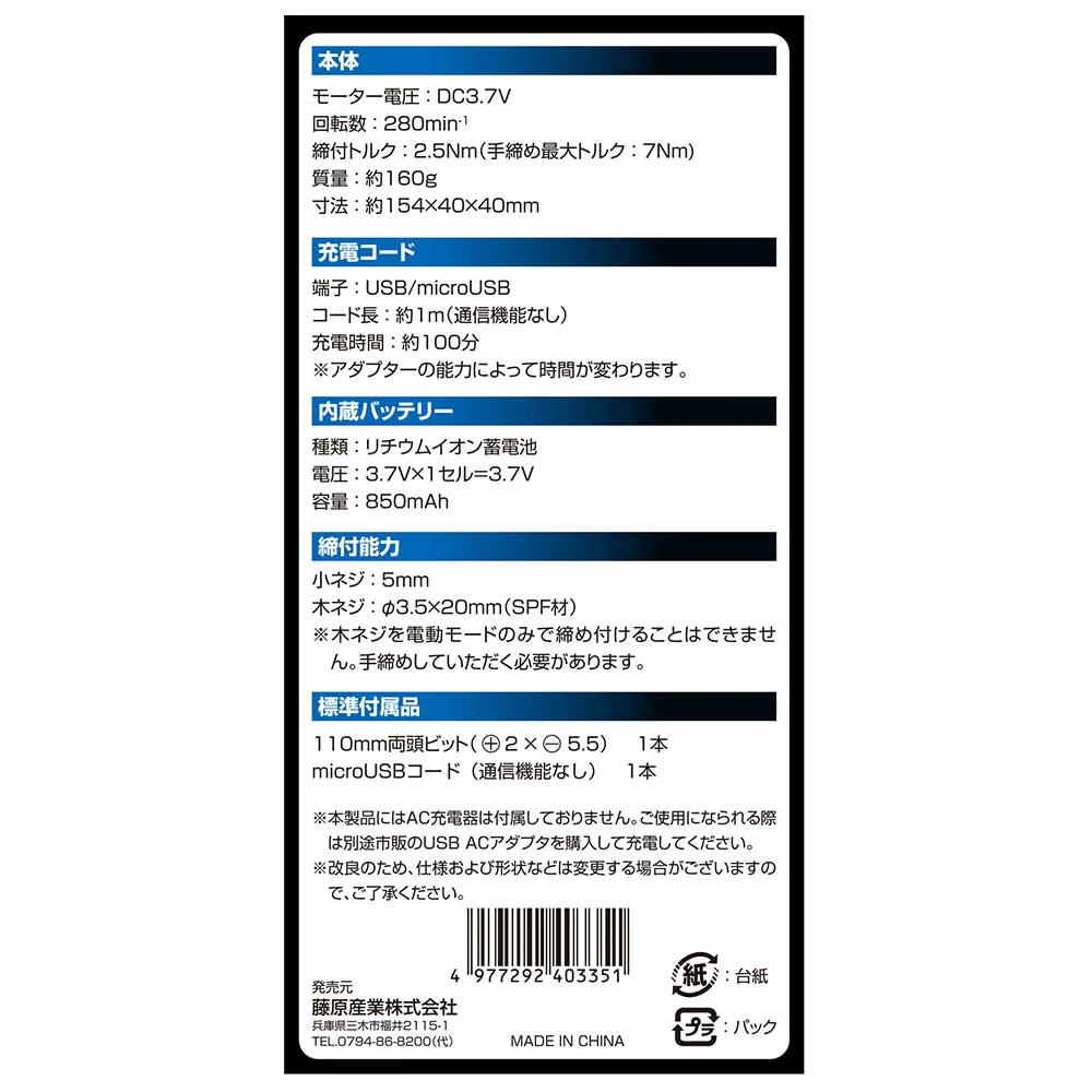 充電式デュアルドライバー DVC-DUO-37VN 【直送品】 返品・キャンセル・他商品と同時購入は不可 - Image 10