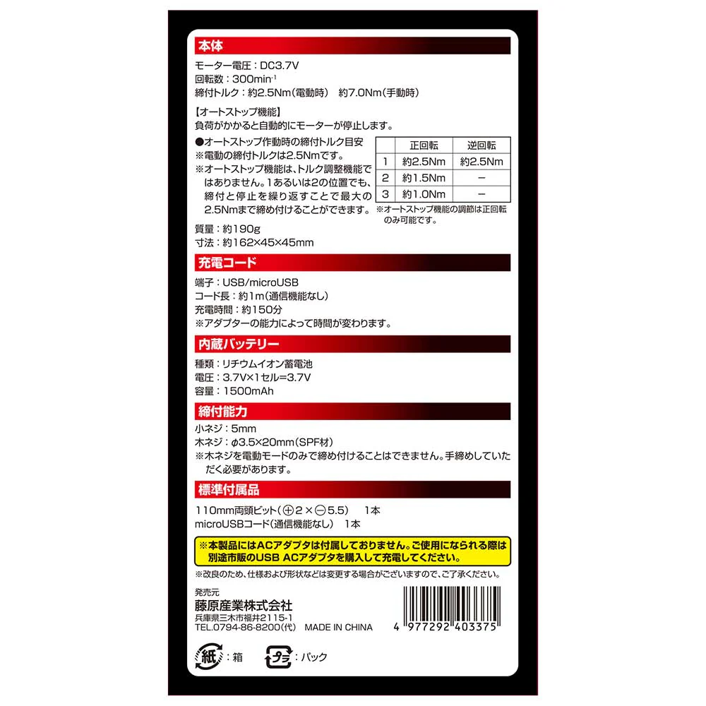 デュアルドライバー NEO SSD-37VDLN/R 【直送品】 返品・キャンセル・他商品と同時購入は不可 - Image 10