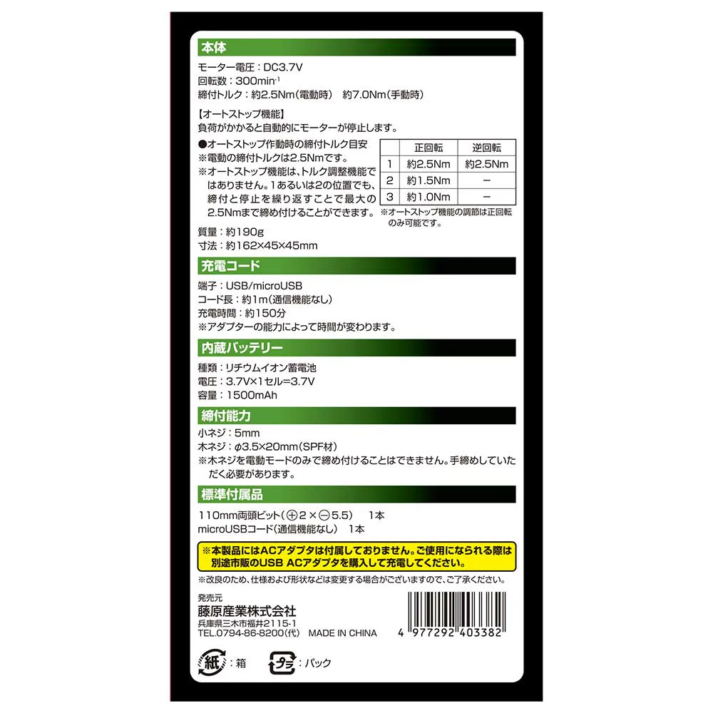 デュアルドライバー NEO SSD-37VDLN/G 【直送品】 返品・キャンセル・他商品と同時購入は不可 - Image 7