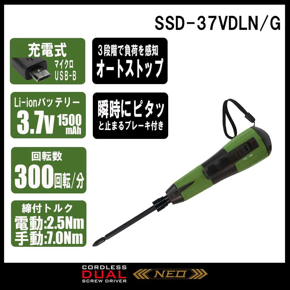 デュアルドライバー NEO SSD-37VDLN/G 【直送品】 返品・キャンセル・他商品と同時購入は不可 - Image 8