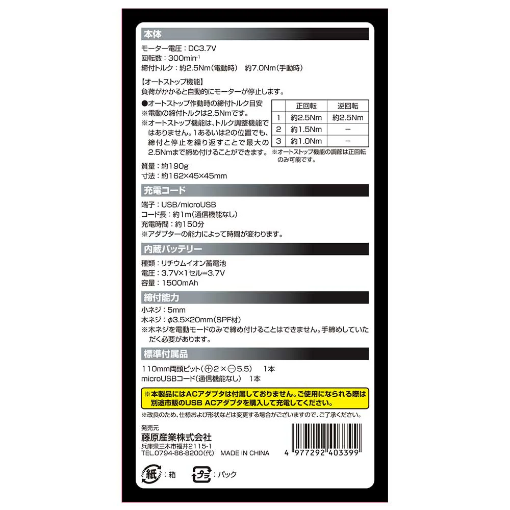 デュアルドライバー NEO SSD-37VDLN/B 【直送品】 返品・キャンセル・他商品と同時購入は不可 - Image 7