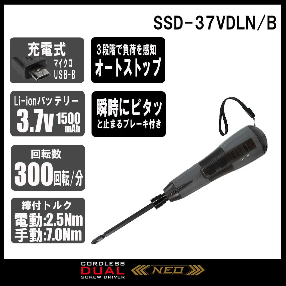 デュアルドライバー NEO SSD-37VDLN/B 【直送品】 返品・キャンセル・他商品と同時購入は不可 - Image 8
