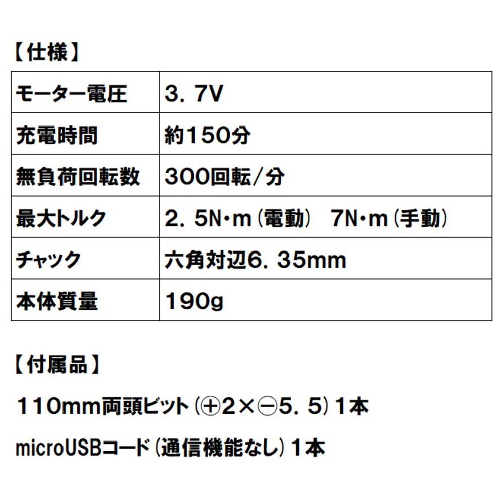 デュアルドライバー NEO SSD-37VDLN/B 【直送品】 返品・キャンセル・他商品と同時購入は不可 - Image 9