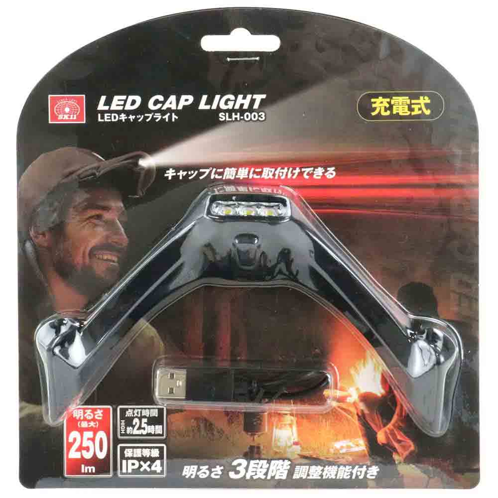 充電式LEDキャップライト SLH-003 【直送品】 返品・キャンセル・他商品と同時購入は不可 - Image 2