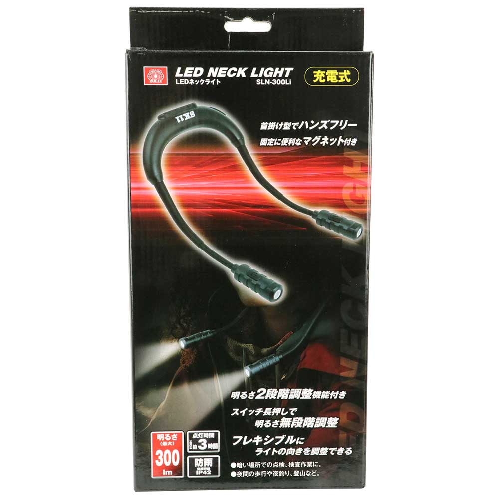 充電式LEDネックライト SLN-300Li 【直送品】 返品・キャンセル・他商品と同時購入は不可 - Image 2