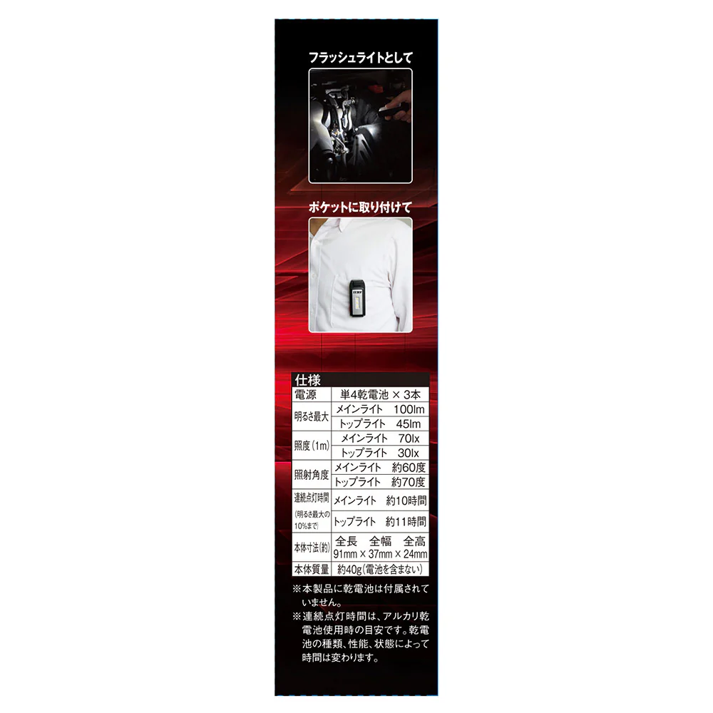 乾電池式ミニポケットライト SLW-31MPL-DB 【直送品】 返品・キャンセル・他商品と同時購入は不可 - Image 9