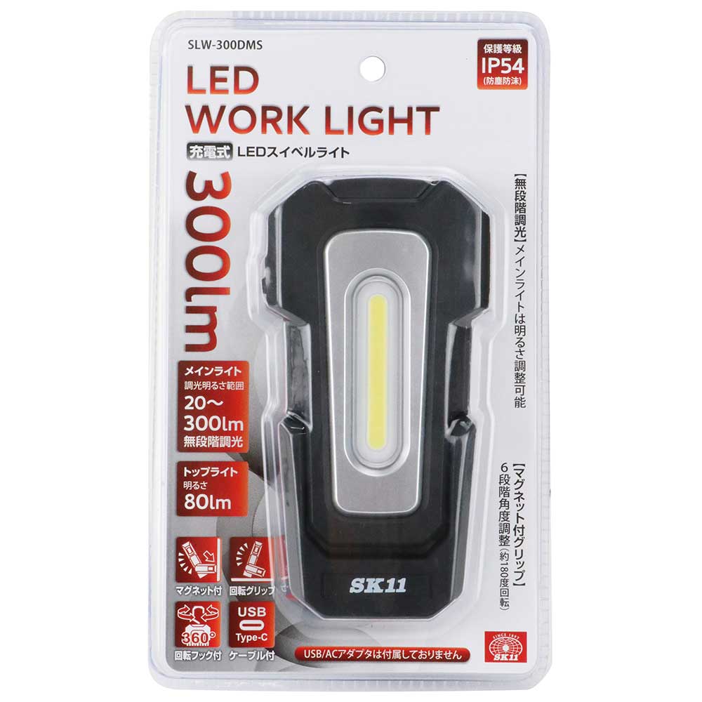 充電式LEDスイベルライト SLW-300DMS 【直送品】 返品・キャンセル・他商品と同時購入は不可 - Image 2
