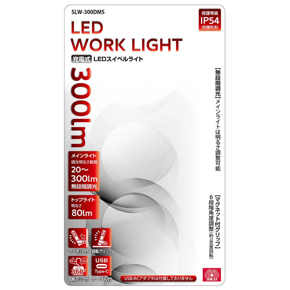 充電式LEDスイベルライト SLW-300DMS 【直送品】 返品・キャンセル・他商品と同時購入は不可 - Image 6