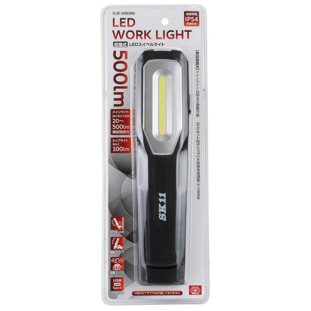 充電式LEDスイベルライト SLW-500DMS 【直送品】 返品・キャンセル・他商品と同時購入は不可 - Image 2